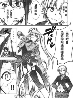 [清純突破漢化] (COMIC1☆2) [スタジオKIMIGABUCHI (きみまる)] うみねこの鳴くように鳴け (うみねこのなく頃に)_06