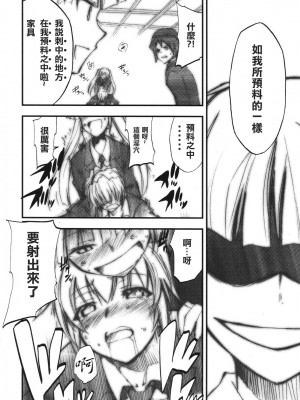 [清純突破漢化] (COMIC1☆2) [スタジオKIMIGABUCHI (きみまる)] うみねこの鳴くように鳴け (うみねこのなく頃に)_11