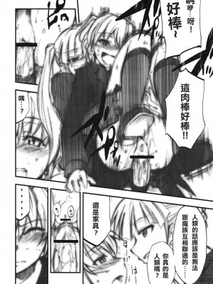 [清純突破漢化] (COMIC1☆2) [スタジオKIMIGABUCHI (きみまる)] うみねこの鳴くように鳴け (うみねこのなく頃に)_13