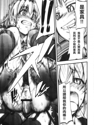 [清純突破漢化] (COMIC1☆2) [スタジオKIMIGABUCHI (きみまる)] うみねこの鳴くように鳴け (うみねこのなく頃に)_14