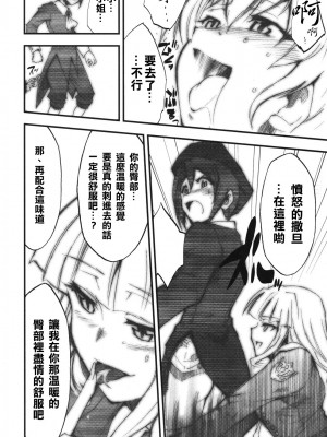 [清純突破漢化] (COMIC1☆2) [スタジオKIMIGABUCHI (きみまる)] うみねこの鳴くように鳴け (うみねこのなく頃に)_15