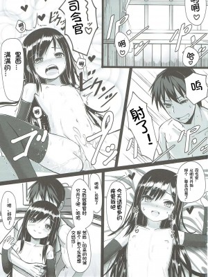 [想日电酱汉化组] (C90) [スタイリッシュ丸投げ (パトリシア)] 朝潮ちゃん 改装計画 (艦隊これくしょん -艦これ-)_02