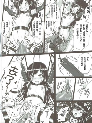 [想日电酱汉化组] (C90) [スタイリッシュ丸投げ (パトリシア)] 朝潮ちゃん 改装計画 (艦隊これくしょん -艦これ-)_19