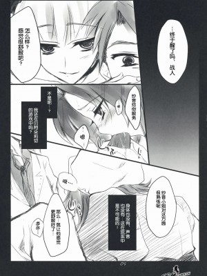 [52H里漫画组] (C76) [FlyingCat (猫生いづる)] The Queen Of Nightmare (うみねこのなく頃に)_04