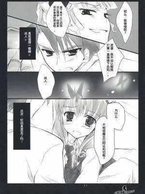 [52H里漫画组] (C76) [FlyingCat (猫生いづる)] The Queen Of Nightmare (うみねこのなく頃に)_10