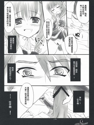 [52H里漫画组] (C76) [FlyingCat (猫生いづる)] The Queen Of Nightmare (うみねこのなく頃に)_11