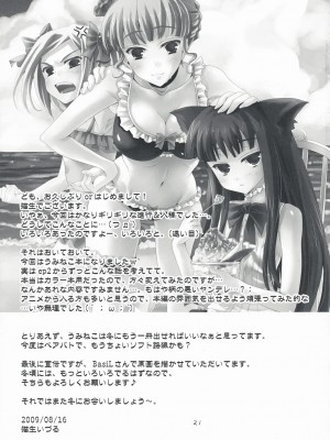 [52H里漫画组] (C76) [FlyingCat (猫生いづる)] The Queen Of Nightmare (うみねこのなく頃に)_20