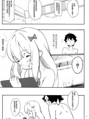 [小花花同盟戰線] (サンクリ2017 Summer) [ケマオ9% (おな丸)] エロマンガ先生とぱっこぱこ (エロマンガ先生)_16
