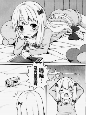 [oo君個人漢化] (COMIC1☆11) [ネコぱんつ (櫻庭光)] 取材中 (エロマンガ先生)_02