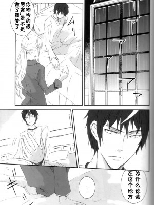 [黑条汉化] (C79) [fairy-tale diver (鮎村幸樹)] elopement (うみねこのなく頃に)_006
