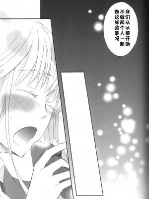 [黑条汉化] (C79) [fairy-tale diver (鮎村幸樹)] elopement (うみねこのなく頃に)_008