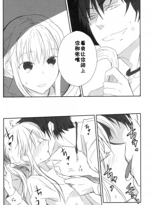 [黑条汉化] (C79) [fairy-tale diver (鮎村幸樹)] elopement (うみねこのなく頃に)_013