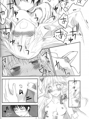 [黑条汉化] (C79) [fairy-tale diver (鮎村幸樹)] elopement (うみねこのなく頃に)_015
