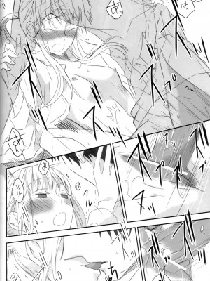 [黑条汉化] (C79) [fairy-tale diver (鮎村幸樹)] elopement (うみねこのなく頃に)_019