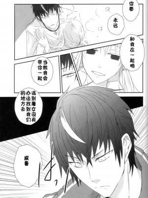 [黑条汉化] (C79) [fairy-tale diver (鮎村幸樹)] elopement (うみねこのなく頃に)_022