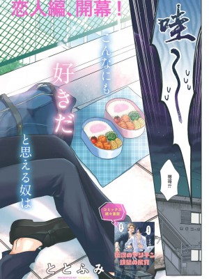 [ととふみ] 伝説のヤリチンVS鉄壁の尻穴 恋人篇 第06-10話 [冒险者公会] [Digital] [完结]_003_298