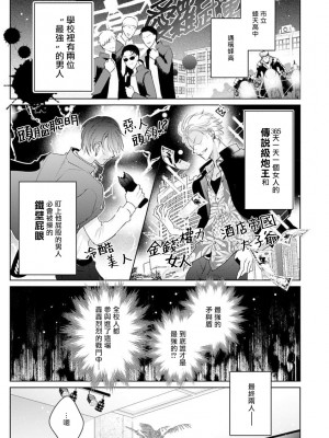 [ととふみ] 伝説のヤリチンVS鉄壁の尻穴 恋人篇 第06-10話 [冒险者公会] [Digital] [完结]_004_301