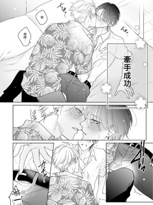 [ととふみ] 伝説のヤリチンVS鉄壁の尻穴 恋人篇 第06-10話 [冒险者公会] [Digital] [完结]_005_302