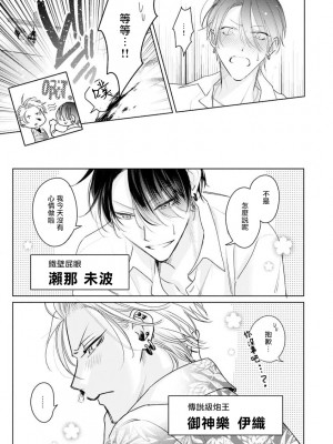 [ととふみ] 伝説のヤリチンVS鉄壁の尻穴 恋人篇 第06-10話 [冒险者公会] [Digital] [完结]_006_303