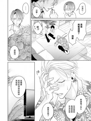 [ととふみ] 伝説のヤリチンVS鉄壁の尻穴 恋人篇 第06-10話 [冒险者公会] [Digital] [完结]_007_304