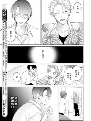 [ととふみ] 伝説のヤリチンVS鉄壁の尻穴 恋人篇 第06-10話 [冒险者公会] [Digital] [完结]_008_305