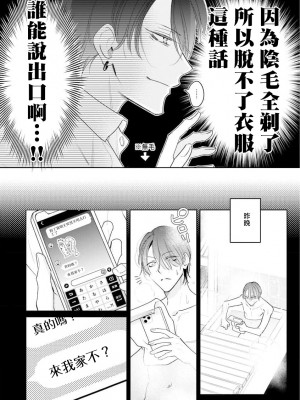 [ととふみ] 伝説のヤリチンVS鉄壁の尻穴 恋人篇 第06-10話 [冒险者公会] [Digital] [完结]_009_306