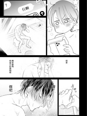 [ととふみ] 伝説のヤリチンVS鉄壁の尻穴 恋人篇 第06-10話 [冒险者公会] [Digital] [完结]_010_307