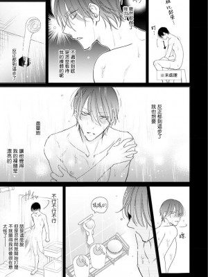 [ととふみ] 伝説のヤリチンVS鉄壁の尻穴 恋人篇 第06-10話 [冒险者公会] [Digital] [完结]_012_309