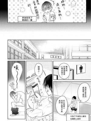 [ととふみ] 伝説のヤリチンVS鉄壁の尻穴 恋人篇 第06-10話 [冒险者公会] [Digital] [完结]_013_310
