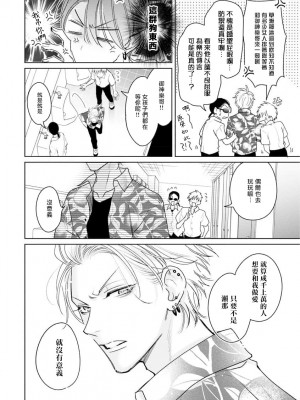[ととふみ] 伝説のヤリチンVS鉄壁の尻穴 恋人篇 第06-10話 [冒险者公会] [Digital] [完结]_015_312