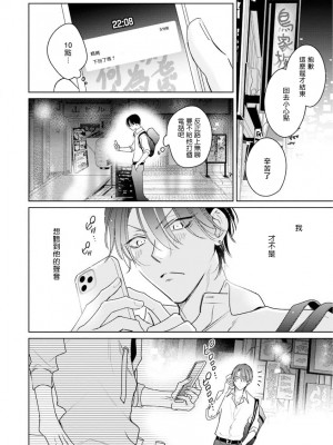 [ととふみ] 伝説のヤリチンVS鉄壁の尻穴 恋人篇 第06-10話 [冒险者公会] [Digital] [完结]_017_314