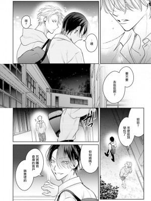 [ととふみ] 伝説のヤリチンVS鉄壁の尻穴 恋人篇 第06-10話 [冒险者公会] [Digital] [完结]_019_316
