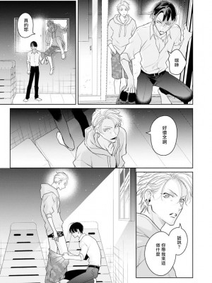 [ととふみ] 伝説のヤリチンVS鉄壁の尻穴 恋人篇 第06-10話 [冒险者公会] [Digital] [完结]_020_317