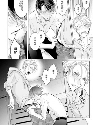 [ととふみ] 伝説のヤリチンVS鉄壁の尻穴 恋人篇 第06-10話 [冒险者公会] [Digital] [完结]_021_318