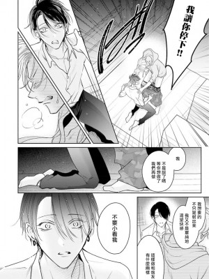 [ととふみ] 伝説のヤリチンVS鉄壁の尻穴 恋人篇 第06-10話 [冒险者公会] [Digital] [完结]_023_320