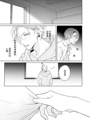 [ととふみ] 伝説のヤリチンVS鉄壁の尻穴 恋人篇 第06-10話 [冒险者公会] [Digital] [完结]_024_321
