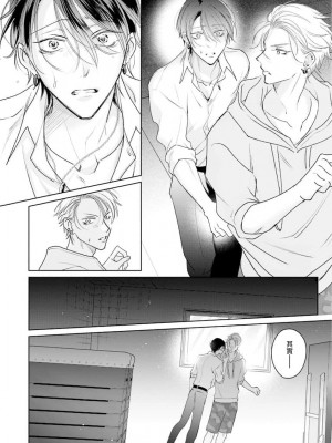 [ととふみ] 伝説のヤリチンVS鉄壁の尻穴 恋人篇 第06-10話 [冒险者公会] [Digital] [完结]_025_322