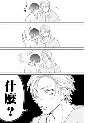 [ととふみ] 伝説のヤリチンVS鉄壁の尻穴 恋人篇 第06-10話 [冒险者公会] [Digital] [完结]_026_323