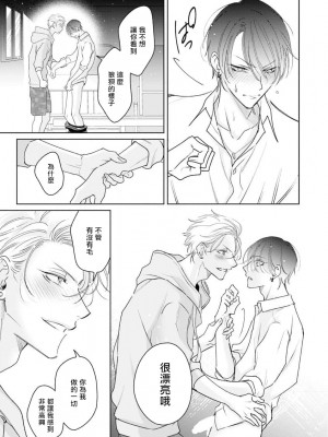 [ととふみ] 伝説のヤリチンVS鉄壁の尻穴 恋人篇 第06-10話 [冒险者公会] [Digital] [完结]_028_325