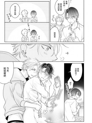 [ととふみ] 伝説のヤリチンVS鉄壁の尻穴 恋人篇 第06-10話 [冒险者公会] [Digital] [完结]_030_327