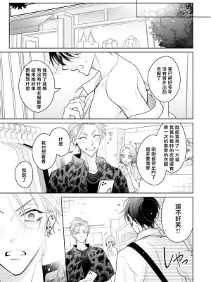 [ととふみ] 伝説のヤリチンVS鉄壁の尻穴 恋人篇 第06-10話 [冒险者公会] [Digital] [完结]_039_585_