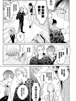 [ととふみ] 伝説のヤリチンVS鉄壁の尻穴 恋人篇 第06-10話 [冒险者公会] [Digital] [完结]_041_587_