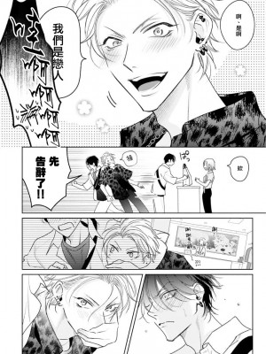 [ととふみ] 伝説のヤリチンVS鉄壁の尻穴 恋人篇 第06-10話 [冒险者公会] [Digital] [完结]_042_588_