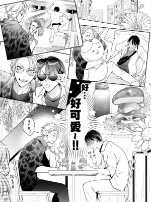 [ととふみ] 伝説のヤリチンVS鉄壁の尻穴 恋人篇 第06-10話 [冒险者公会] [Digital] [完结]_043_589_