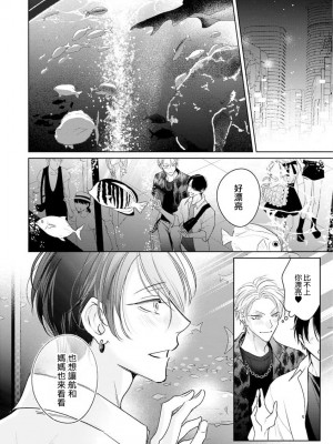 [ととふみ] 伝説のヤリチンVS鉄壁の尻穴 恋人篇 第06-10話 [冒险者公会] [Digital] [完结]_044_590_