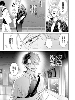 [ととふみ] 伝説のヤリチンVS鉄壁の尻穴 恋人篇 第06-10話 [冒险者公会] [Digital] [完结]_045_591_