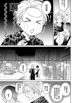 [ととふみ] 伝説のヤリチンVS鉄壁の尻穴 恋人篇 第06-10話 [冒险者公会] [Digital] [完结]_047_593_