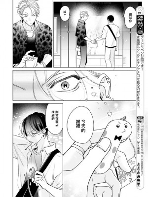 [ととふみ] 伝説のヤリチンVS鉄壁の尻穴 恋人篇 第06-10話 [冒险者公会] [Digital] [完结]_048_594_