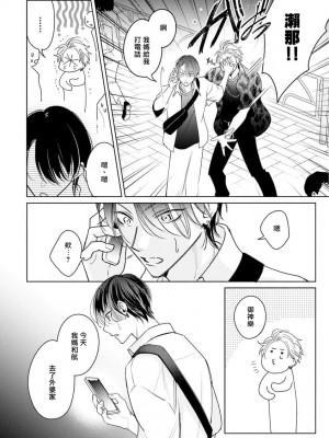 [ととふみ] 伝説のヤリチンVS鉄壁の尻穴 恋人篇 第06-10話 [冒险者公会] [Digital] [完结]_050_596_
