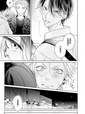 [ととふみ] 伝説のヤリチンVS鉄壁の尻穴 恋人篇 第06-10話 [冒险者公会] [Digital] [完结]_051_597_